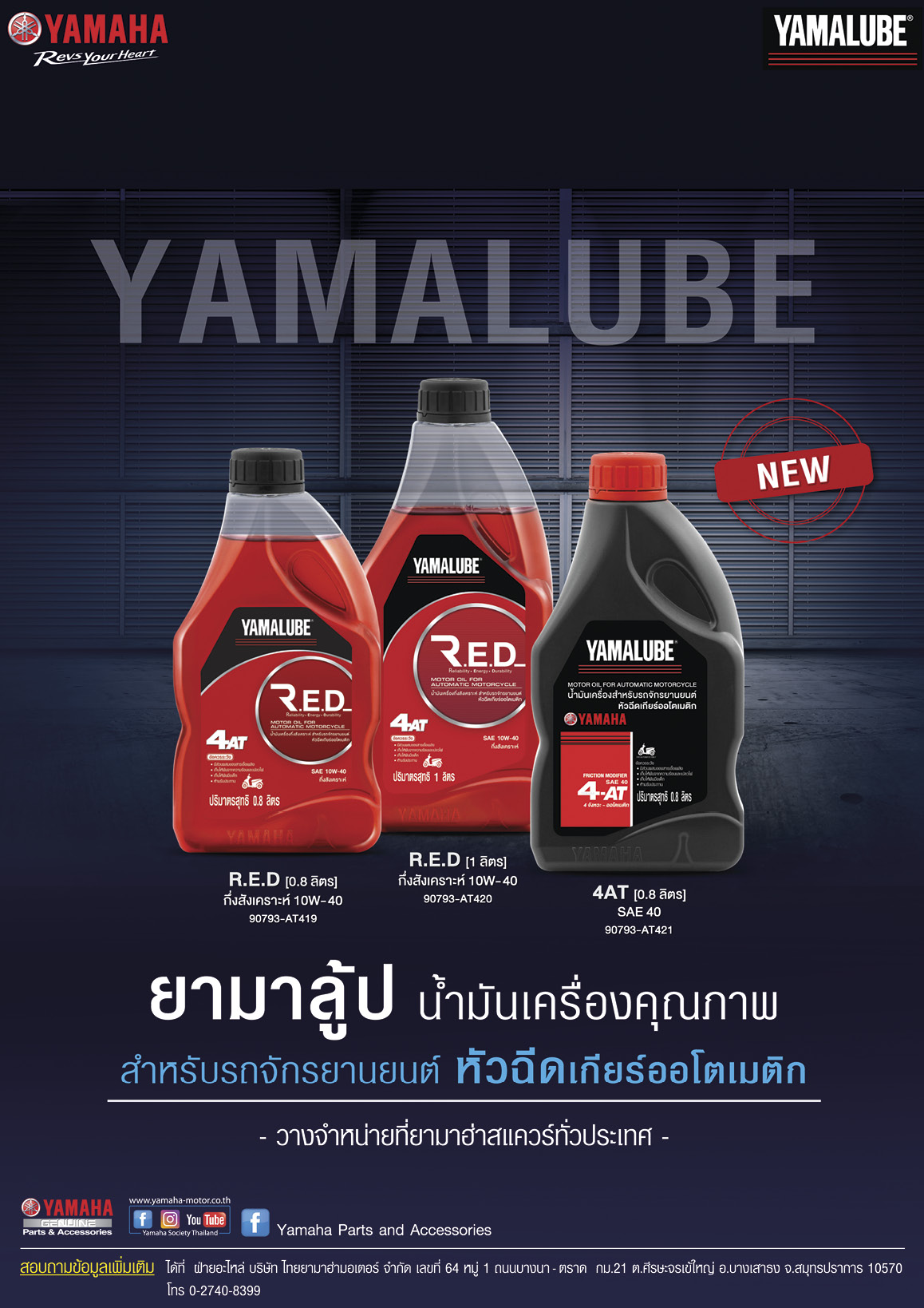 AD-Yamalube 3 Bottle