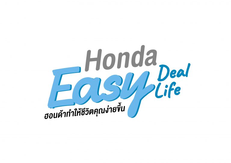 ฮอนด้า ส่งแคมเปญ “Honda Easy Deal Easy Life” โปรโมชันที่